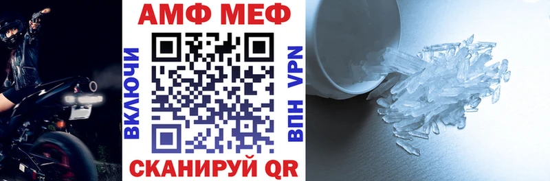 АМФЕТАМИН Розовый  Георгиевск 