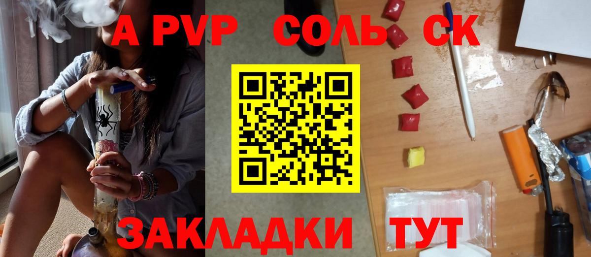 Георгиевск  А ПВП СК КРИС  Alfa_PVP СК  Alfa_PVP  Вход с VPN  A-PVP крисы CK 