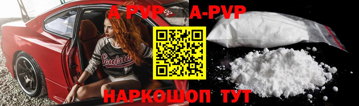 Alpha-PVP СК КРИС Георгиевск