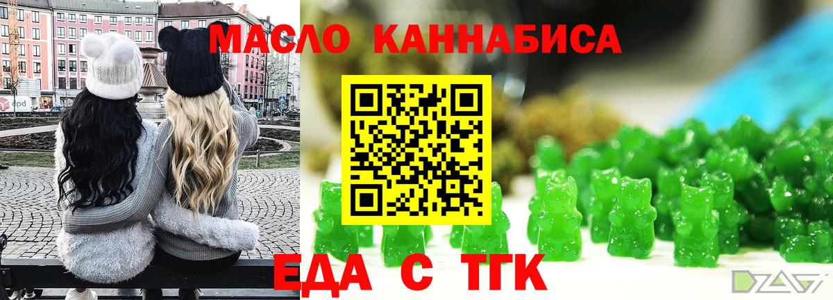 Cannafood марихуана  Вход с VPN  Георгиевск 