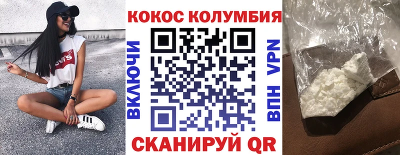 купить   Георгиевск  COCAIN Перу 