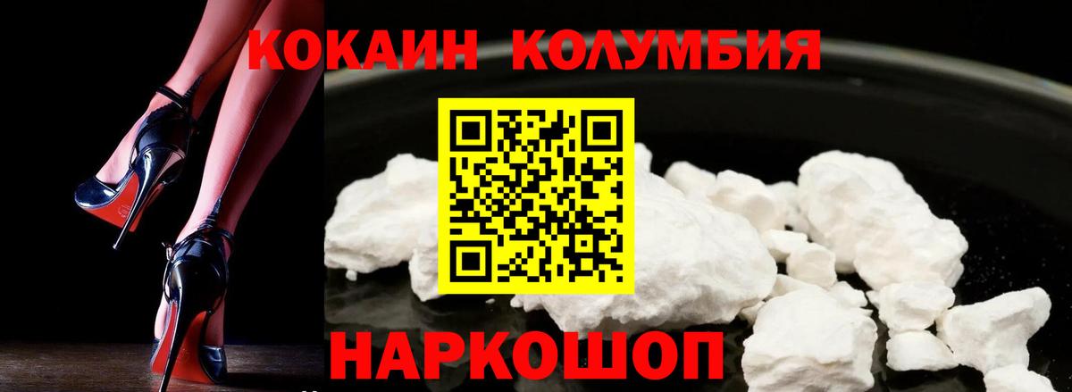 КОКАИН Fish Scale Георгиевск