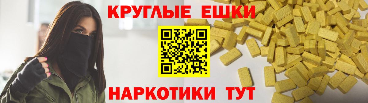 Экстази  Экстази Punisher  ЭКСТАЗИ mix  Вход с VPN  Георгиевск 