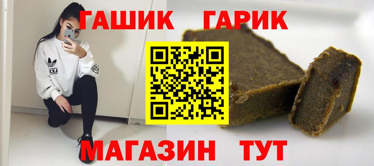 ГАШИШ Изолятор Георгиевск