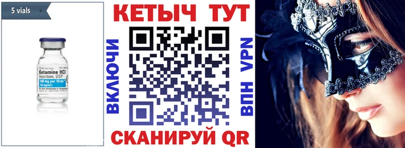 Кетамин VHQ  Георгиевск 