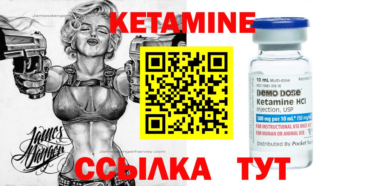Кетамин ketamine  Вход с VPN  Георгиевск  КЕТАМИН ketamine 