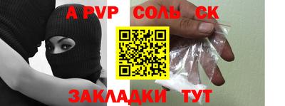 spice Новозыбков