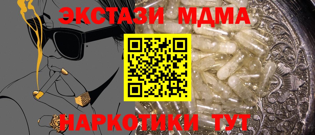 МДМА Molly  Вход с VPN  MDMA  Георгиевск 