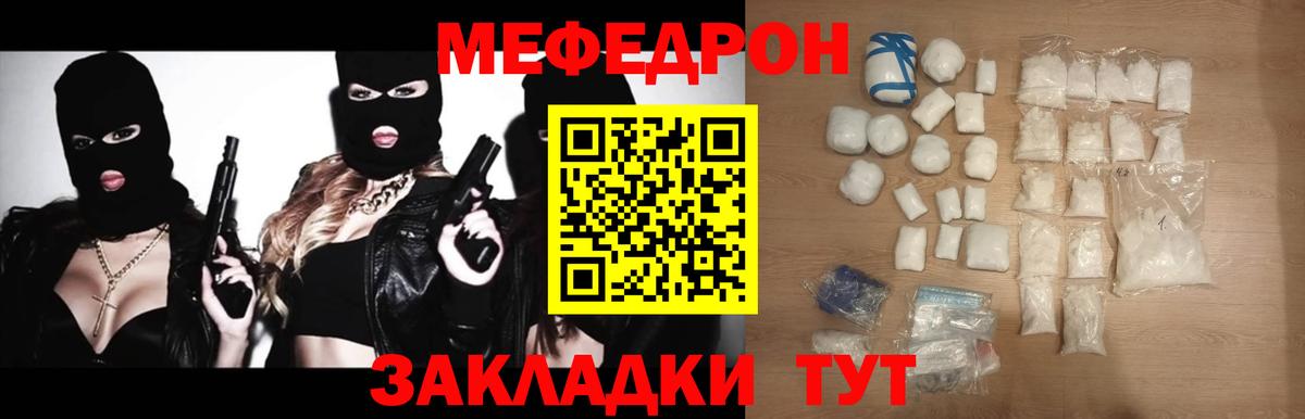 МЯУ-МЯУ  Меф mephedrone  Вход с VPN  Георгиевск  МЕФ мука 