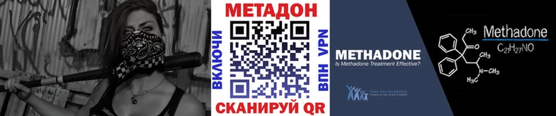 МЕТАДОН VHQ  omg ТОР  Георгиевск  купить наркоту 