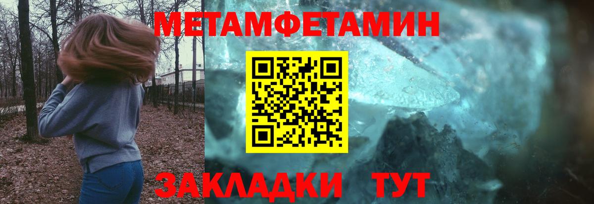Первитин мет  Вход с VPN  МЕТАМФЕТАМИН  Георгиевск 