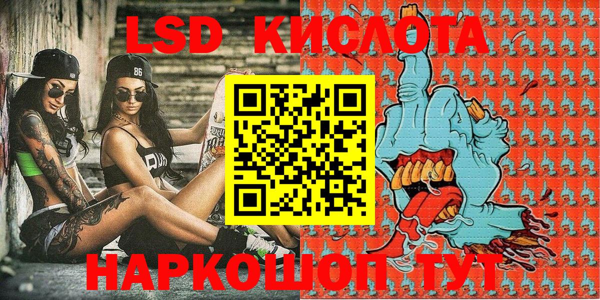 Георгиевск  Наркотические марки 1500мкг  Вход с VPN 