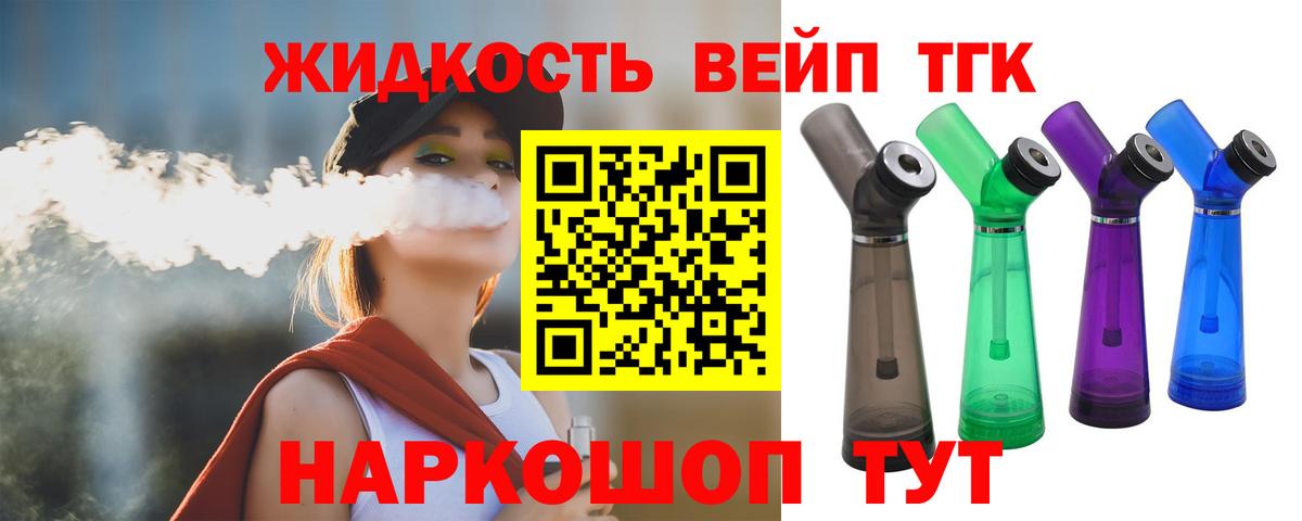 Георгиевск  ТГК Wax  ТГК THC oil  Вход с VPN 