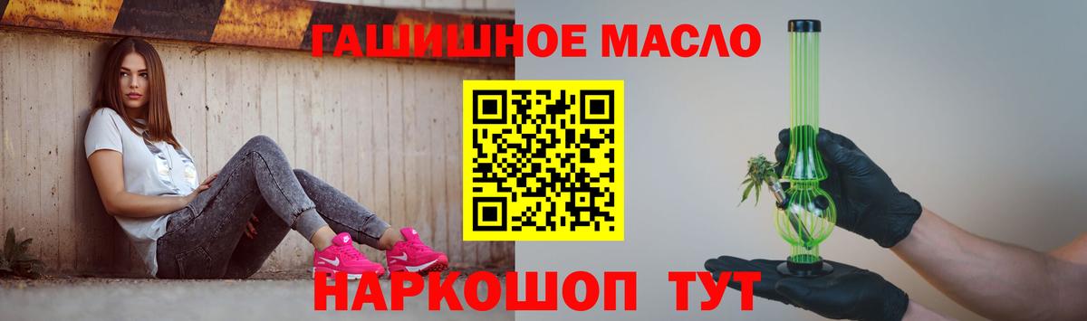 Дистиллят ТГК гашишное масло Георгиевск