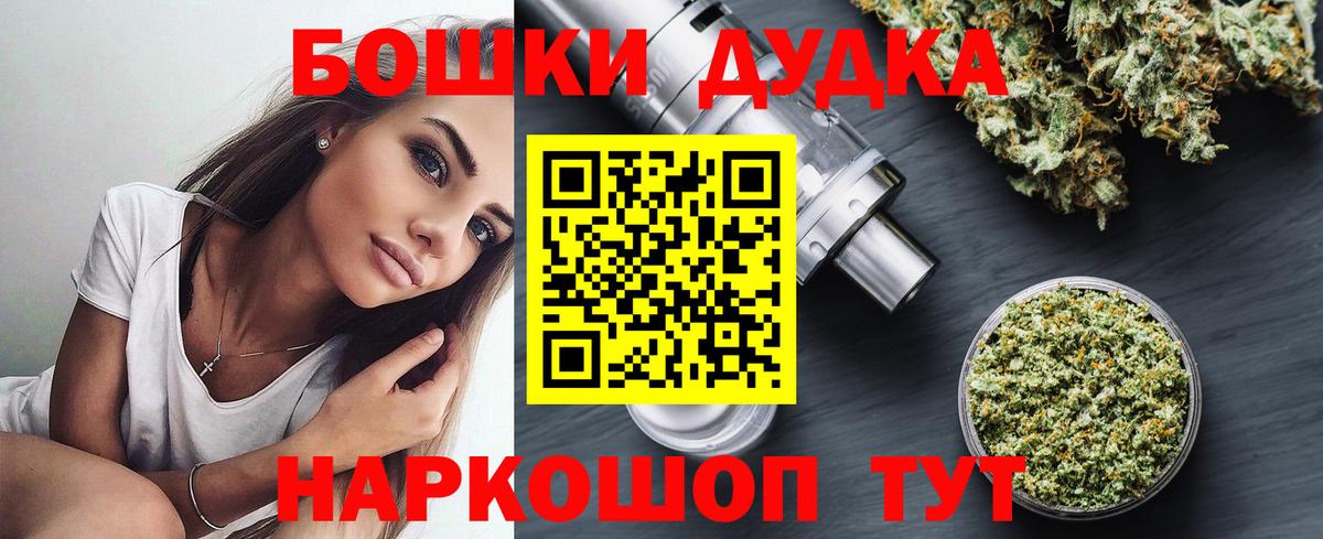 МАРИХУАНА Bruce Banner  Вход с VPN  Георгиевск  Конопля AK-47  Каннабис Amnesia 